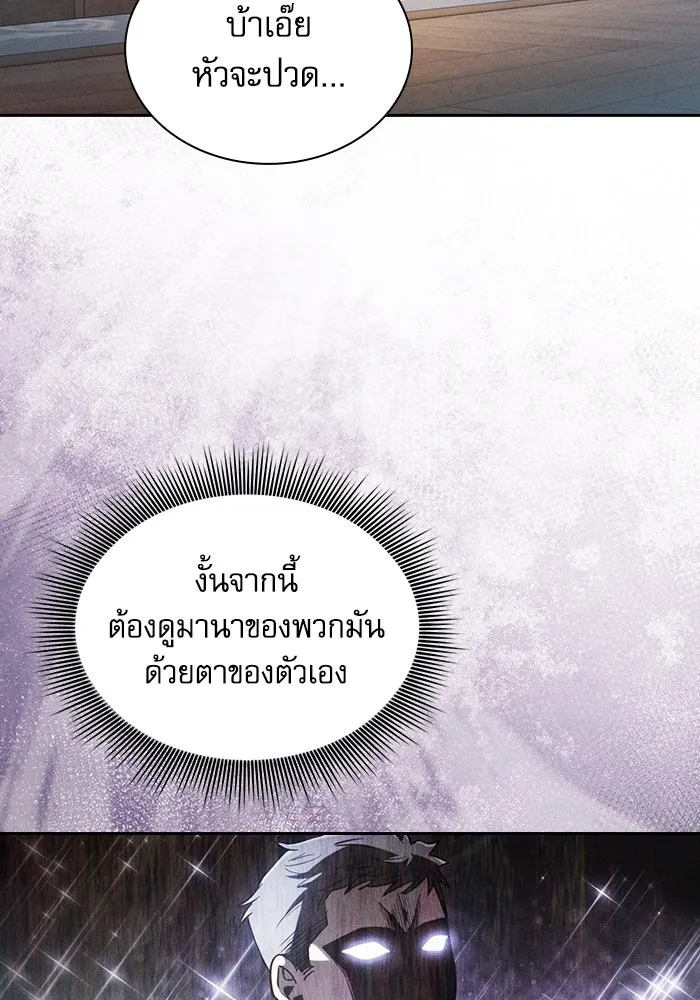 Academy’s Genius Swordmaster – นักดาบอัจฉริยะจากอะคาเดมี Chap 49 - Next Chap 50