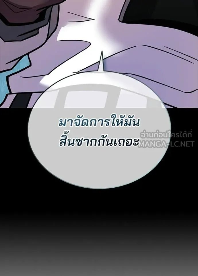 Villain To Kill Chap 208 - Next Chap 209