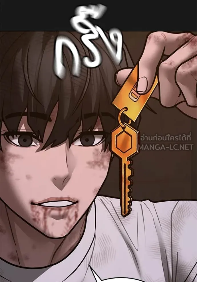 Reality Quest Chap 166 - Next Chap 167