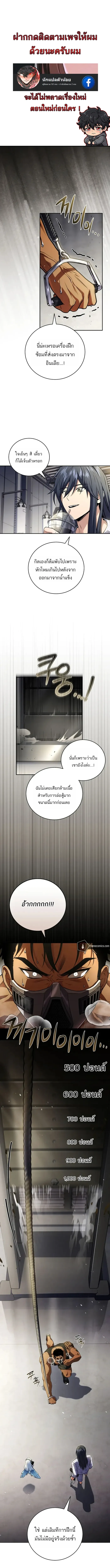 Return of the Frozen Player Chap 188 - Next Chap 189