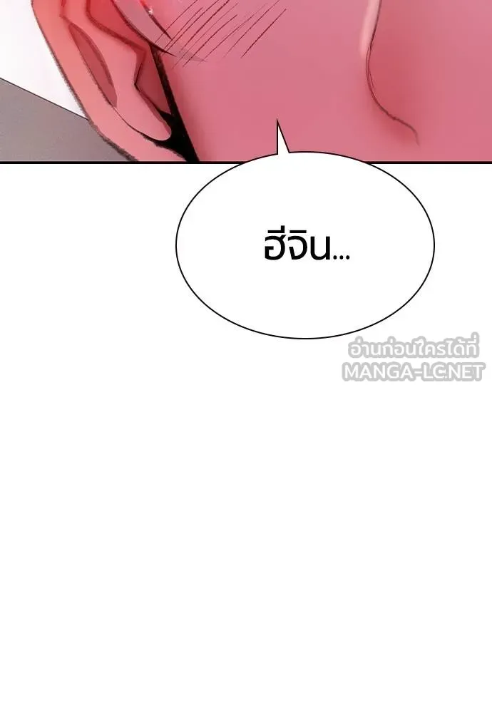 Jungle Juice Chap 136 - Next Chap 137