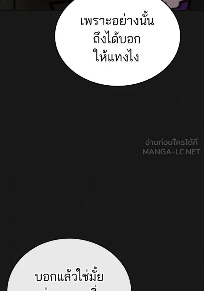 Reality Quest Chap 185 - Next Chap 186