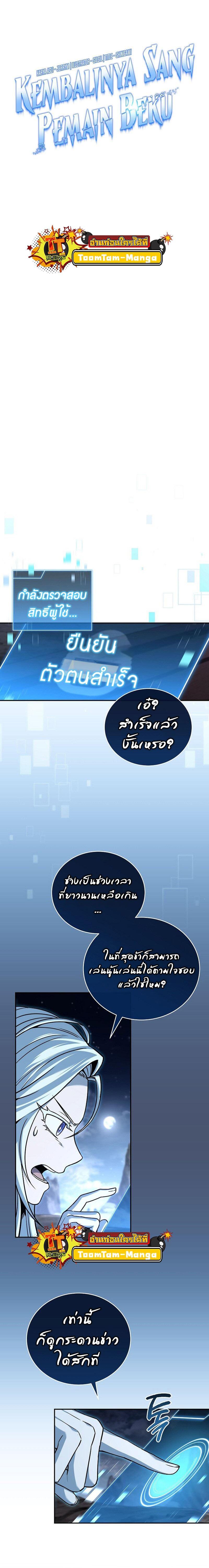 Return of the Frozen Player Chap 168 - Next Chap 169