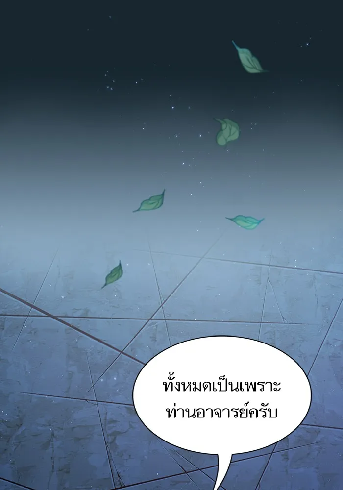 The Tutorial Tower of the Advanced Player – ผู้เล่นขั้นเทพแห่งหอคอยฝึกสอน Chap 84 - Next Chap 85