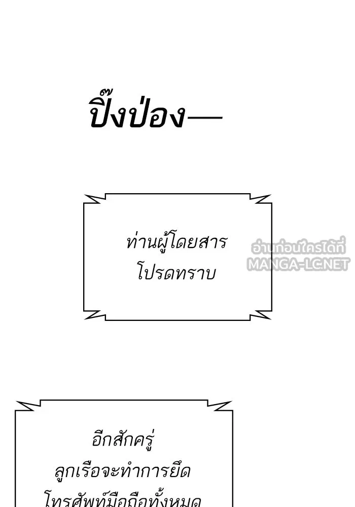 Mercenary Enrollment Chap 239 - Next Chap 240