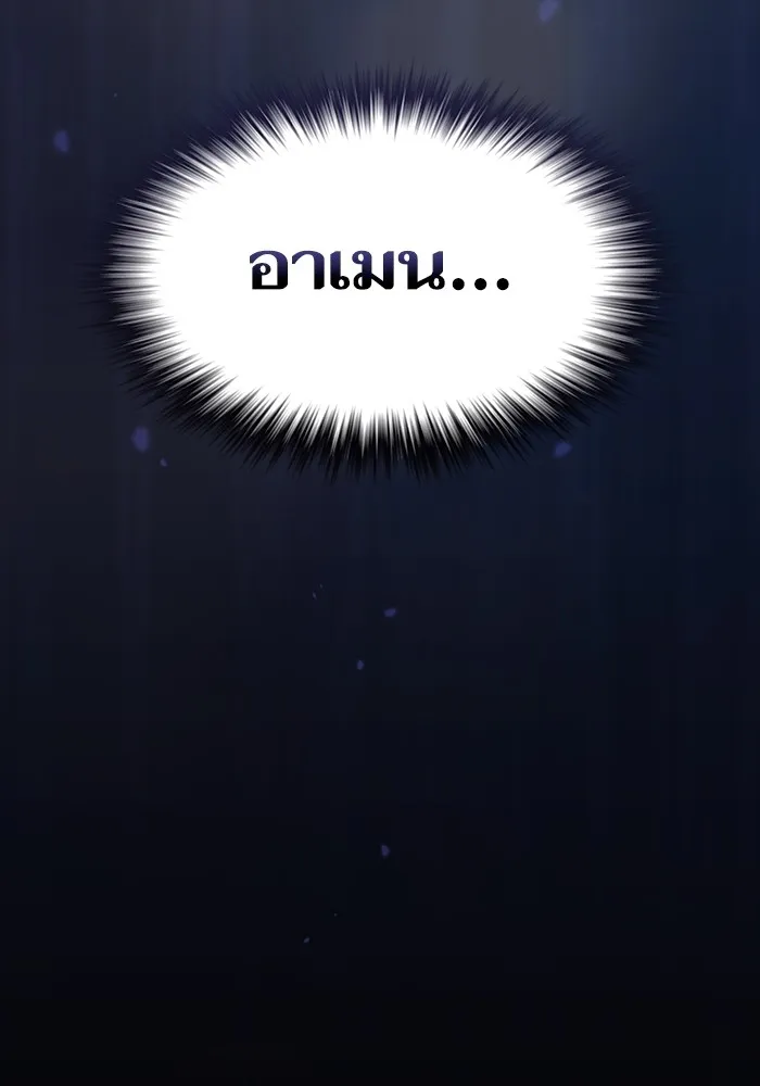 The Tutorial Tower of the Advanced Player – ผู้เล่นขั้นเทพแห่งหอคอยฝึกสอน Chap 212 - Next Chap 213