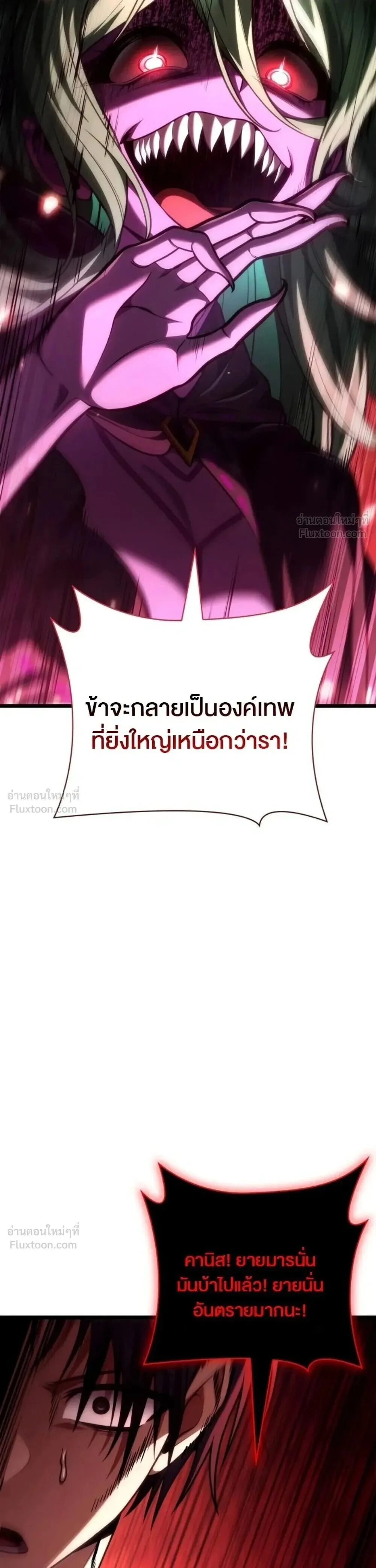 Infinite Mage Chap 180 - Next Chap 181