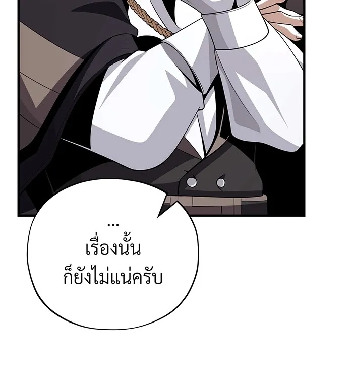 The Dark Magician Transmigrates After 66666 Years – จอมเวทเกิดใหม่ในรอบ 66666 ปี Chap 138 - Next Chap 139