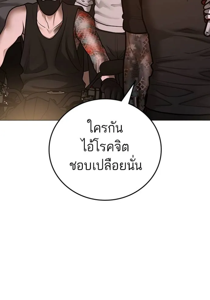 Reality Quest Chap 132 - Next Chap 133