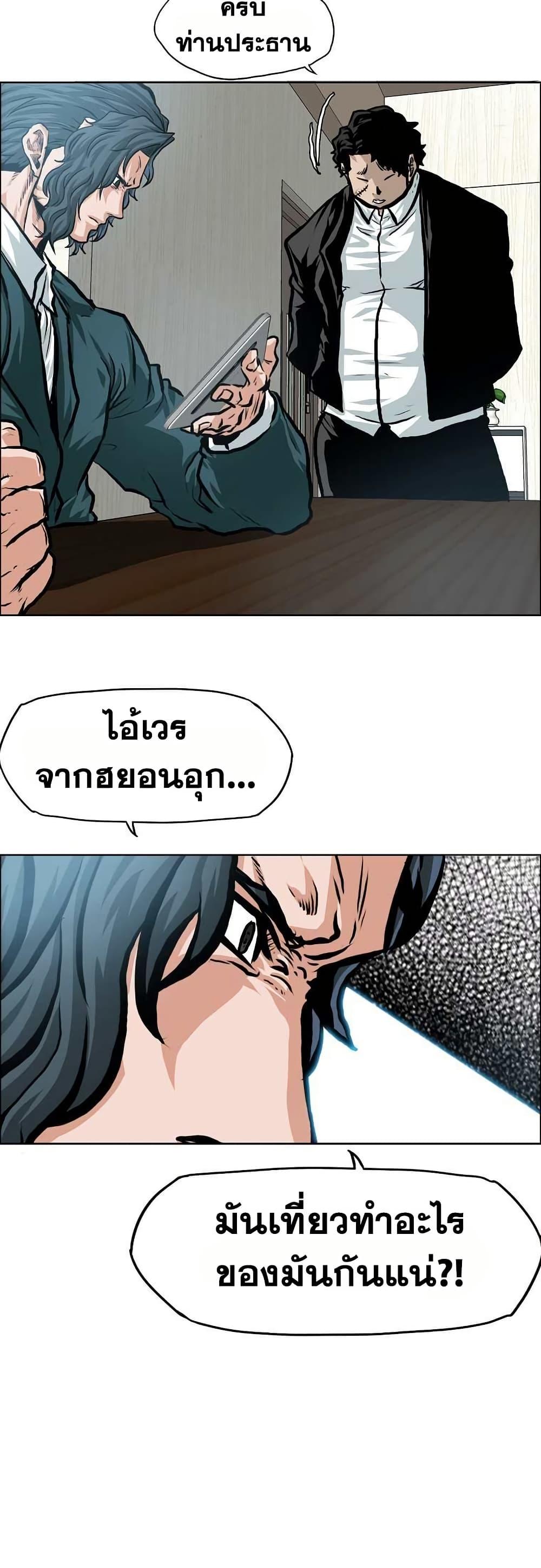 Boss in School Chap 134 - Next Chap 135