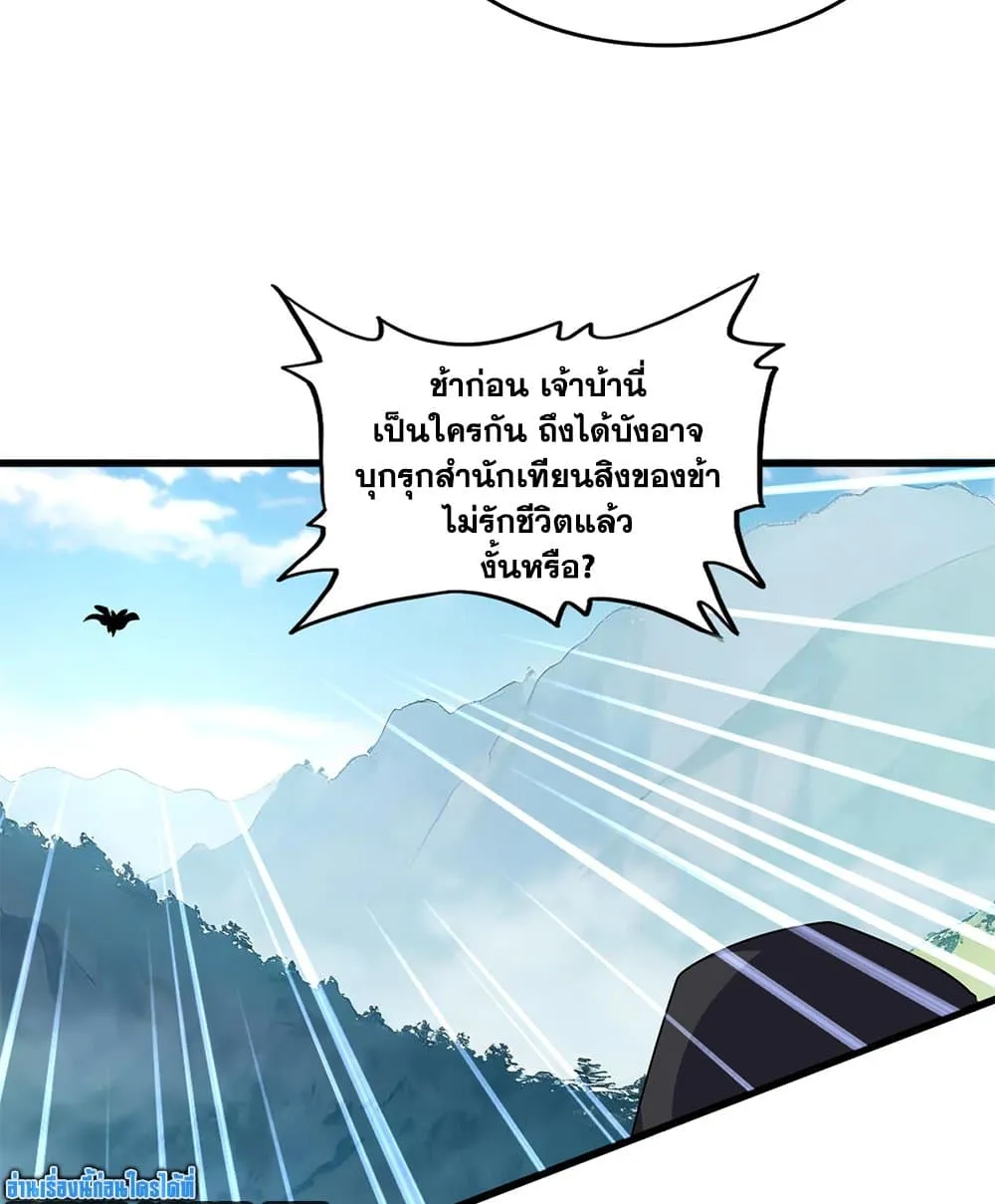 Magic Emperor Chap 862 - Next Chap 863