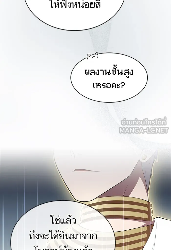 The Tutorial Tower of the Advanced Player – ผู้เล่นขั้นเทพแห่งหอคอยฝึกสอน Chap 137 - Next Chap 138