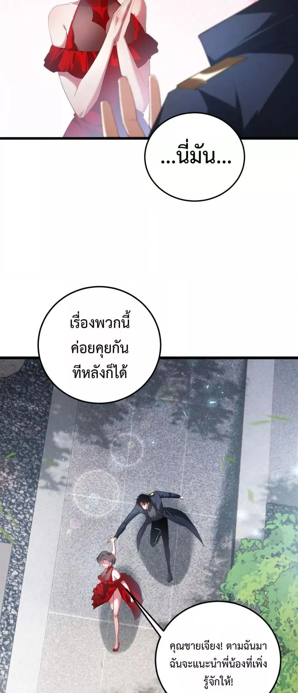 Overlord of Insects Chap 65 - Next Chap 66