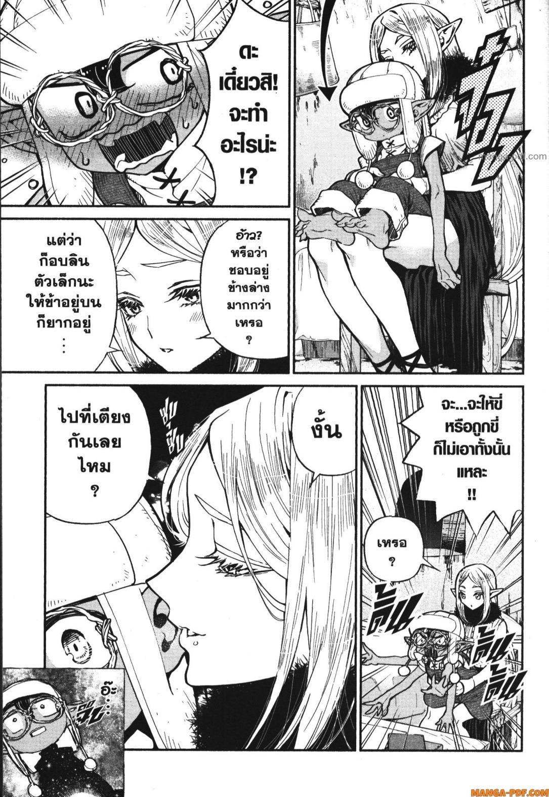 Isekai Ojisan Chap 49 - Next Chap 50