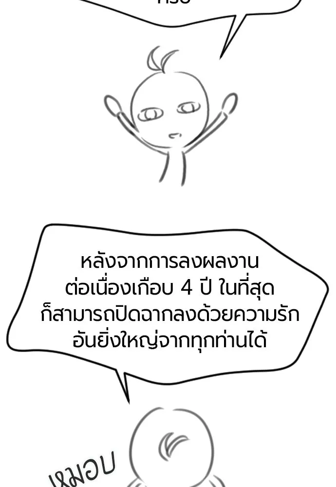 The World’s Best Engineer Chap 223 - Next Chap 224