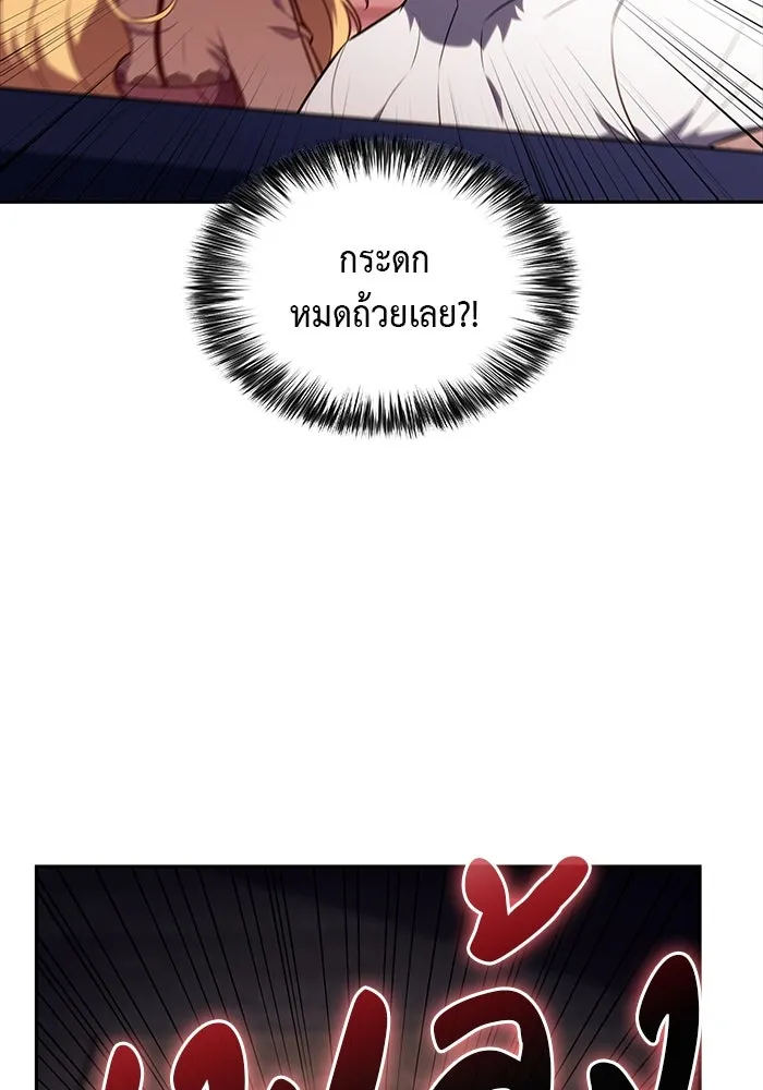 The Regressed Son of a Duke is an Assassin – ลูกชายคนเล็กของดยุกคือมือสังหาร Chap 50 - Next Chap 51