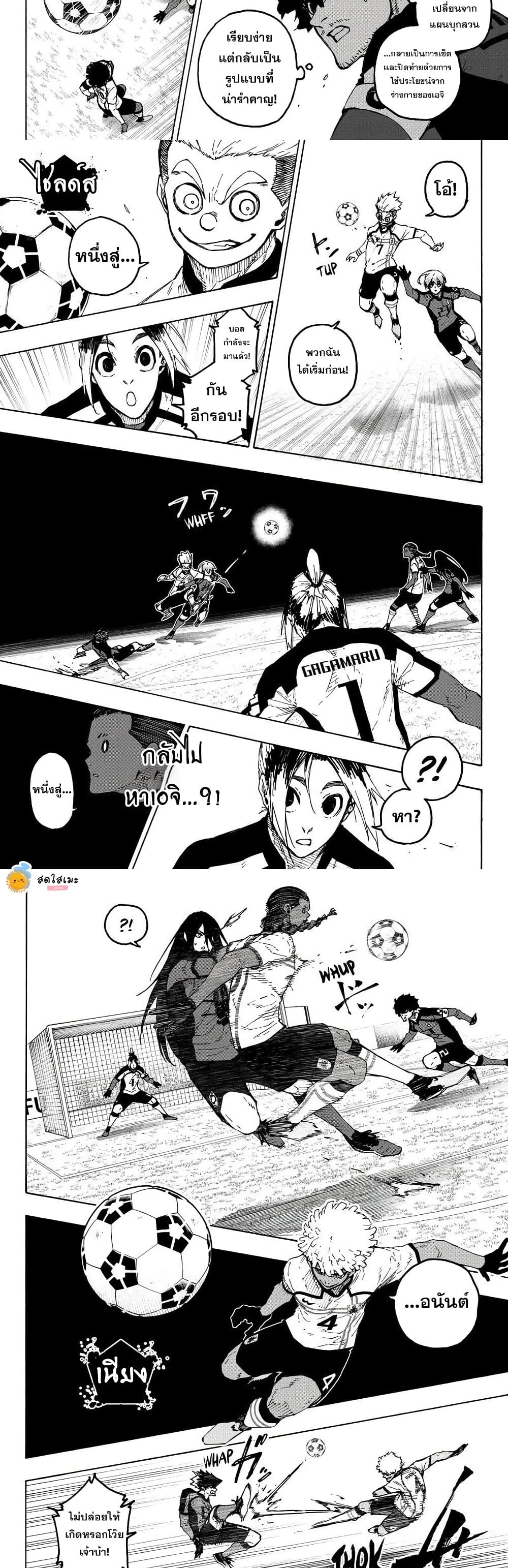 Blue Lock Chap 356 - Next Chap 357