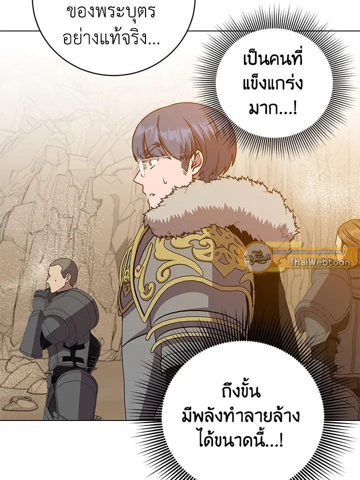 The Max Level Hero has Returned! Chap 181 - Next Chap 182
