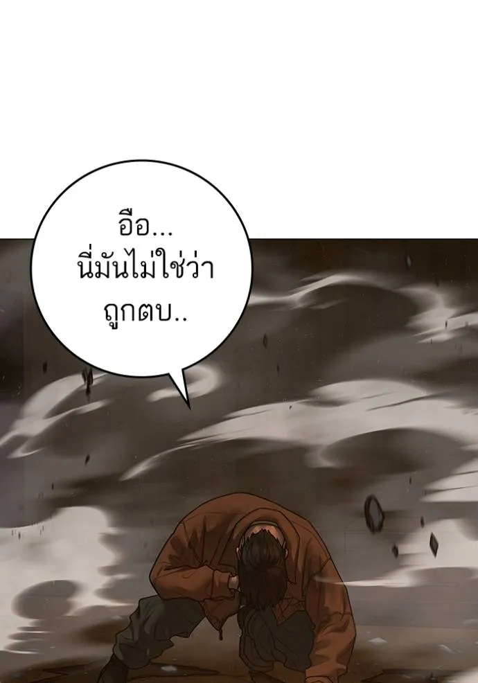 Reality Quest Chap 147 - Next Chap 148