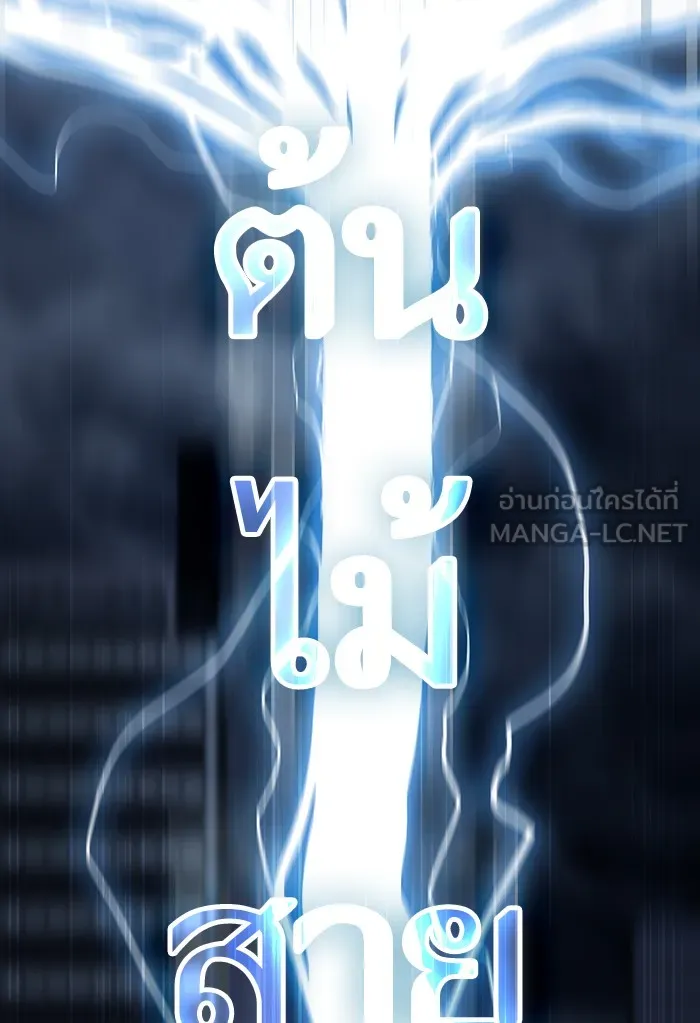 The Tutorial Tower of the Advanced Player – ผู้เล่นขั้นเทพแห่งหอคอยฝึกสอน Chap 130 - Next Chap 131