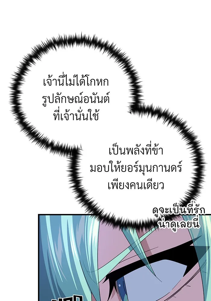 The Dark Magician Transmigrates After 66666 Years – จอมเวทเกิดใหม่ในรอบ 66666 ปี Chap 113 - Next Chap 114
