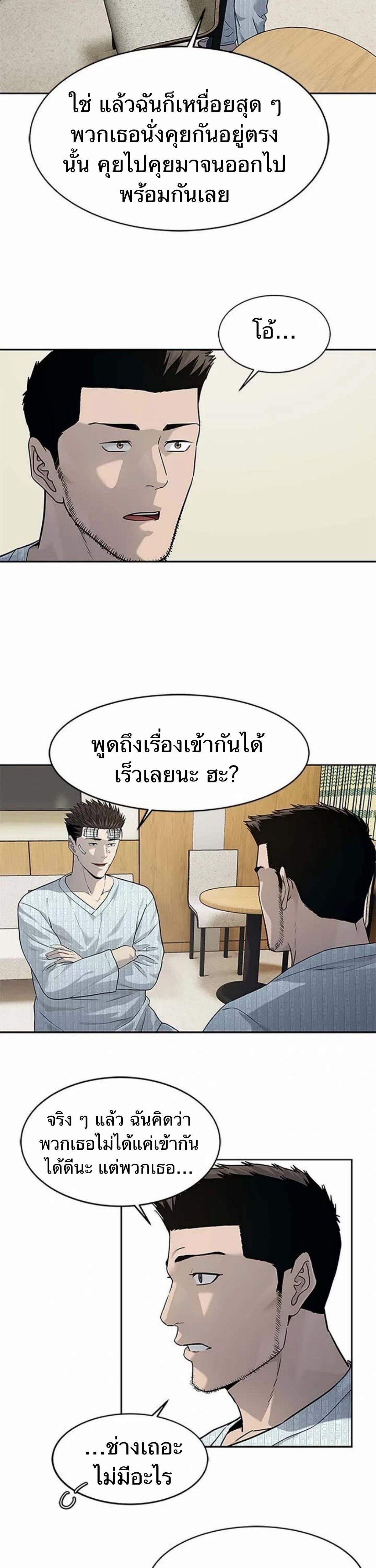 God of Blackfield Chap 204 - Next Chap 205