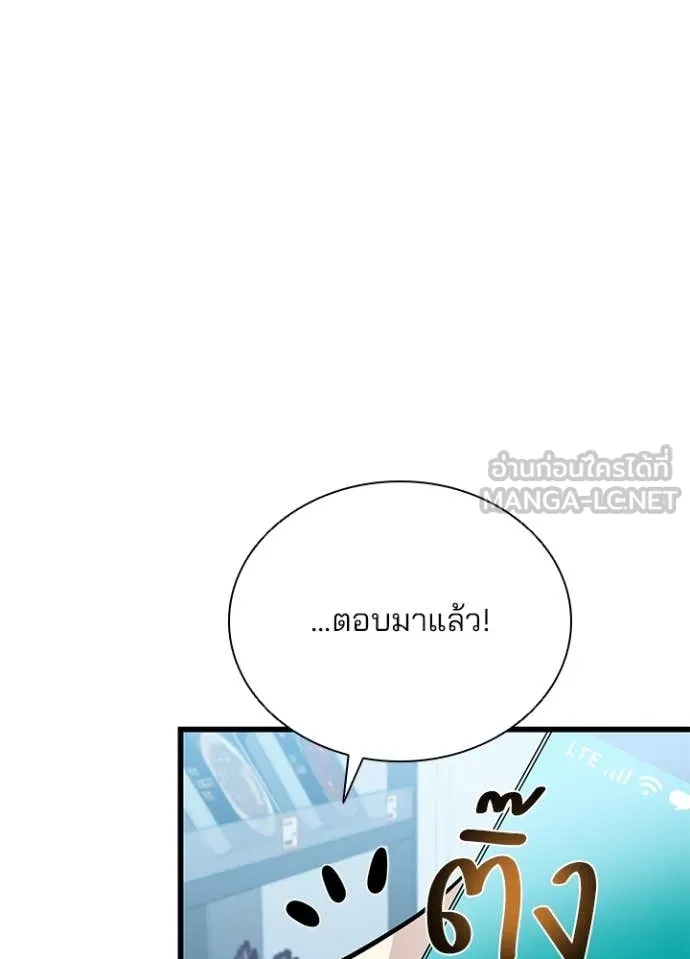 Villain To Kill Chap 193 - Next Chap 194