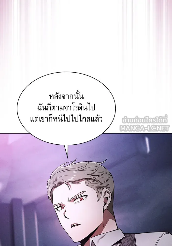 Academy’s Genius Swordmaster – นักดาบอัจฉริยะจากอะคาเดมี Chap 62 - Next Chap 63