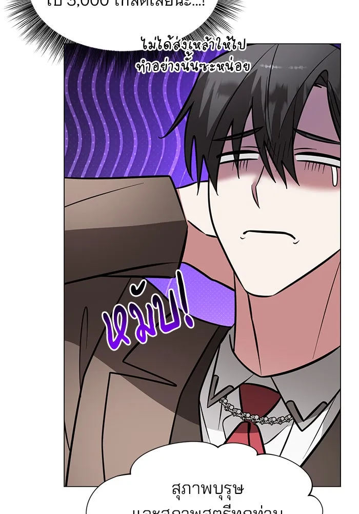 The Academy Is Doomed Chap 78 - Next Chap 79