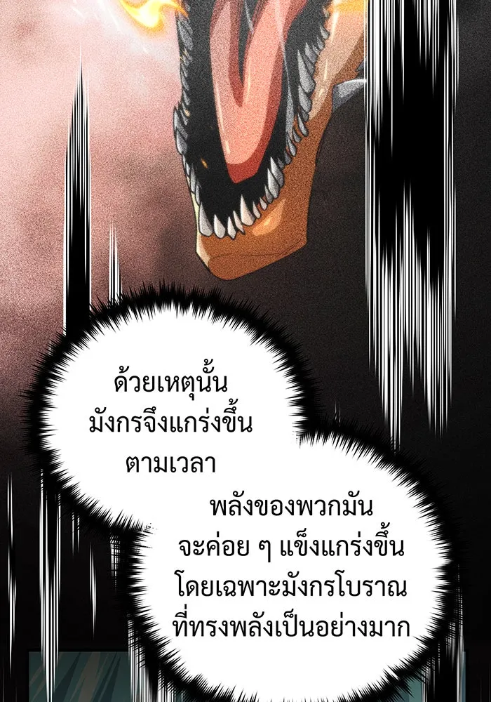 The Dark Magician Transmigrates After 66666 Years – จอมเวทเกิดใหม่ในรอบ 66666 ปี Chap 123 - Next Chap 124