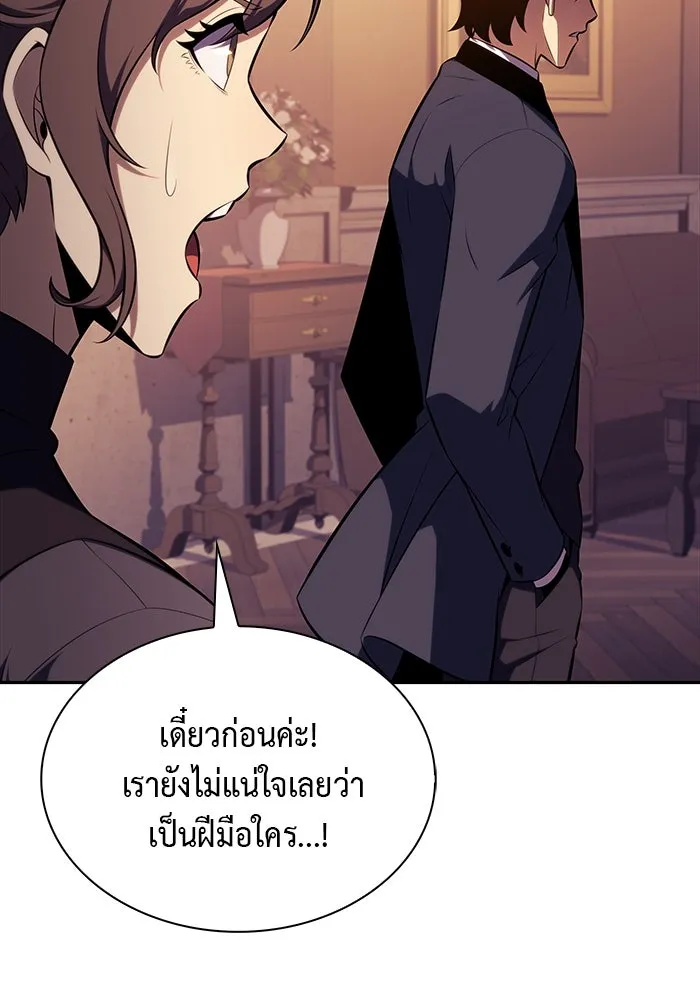 The Regressed Son of a Duke is an Assassin – ลูกชายคนเล็กของดยุกคือมือสังหาร Chap 48 - Next Chap 49