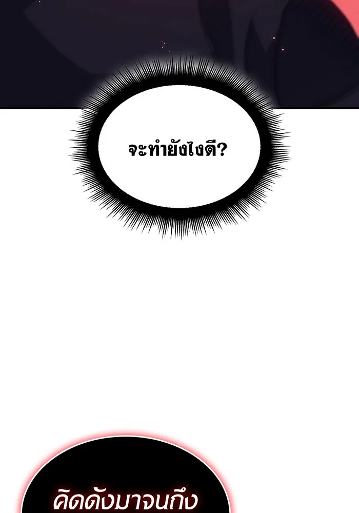 Regressing With the King’s Power – เกิดใหม่พร้อมพลังแห่งราชัน Chap 78 - Next Chap 79