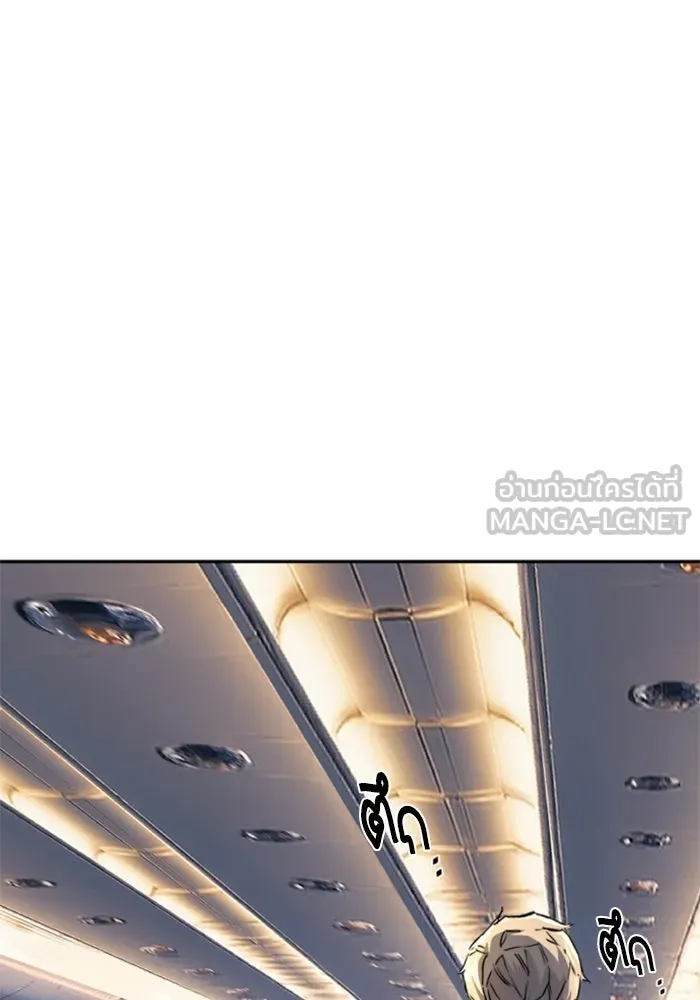 Mercenary Enrollment Chap 240 - Next Chap 241