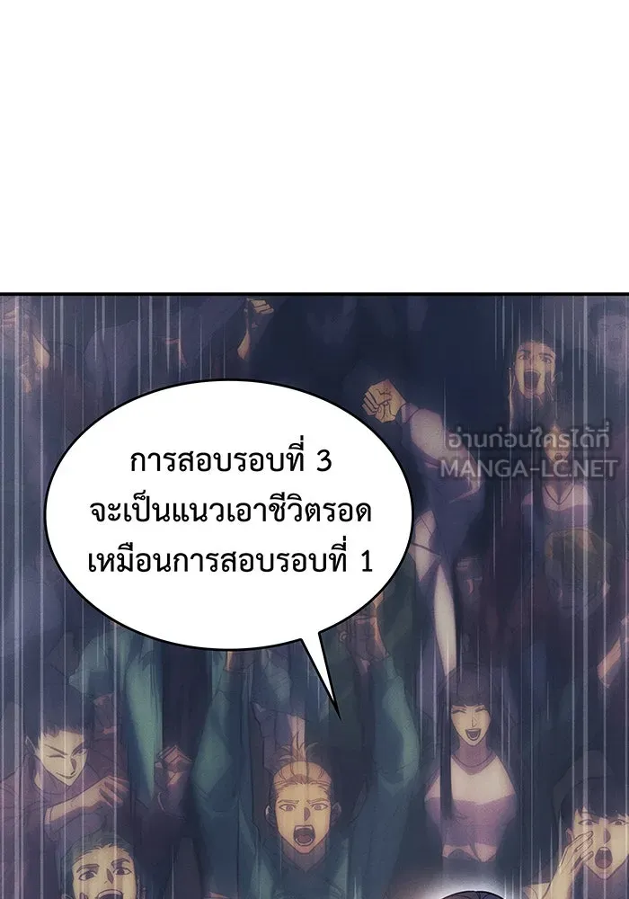 Regressing With the King’s Power – เกิดใหม่พร้อมพลังแห่งราชัน Chap 23 - Next Chap 24