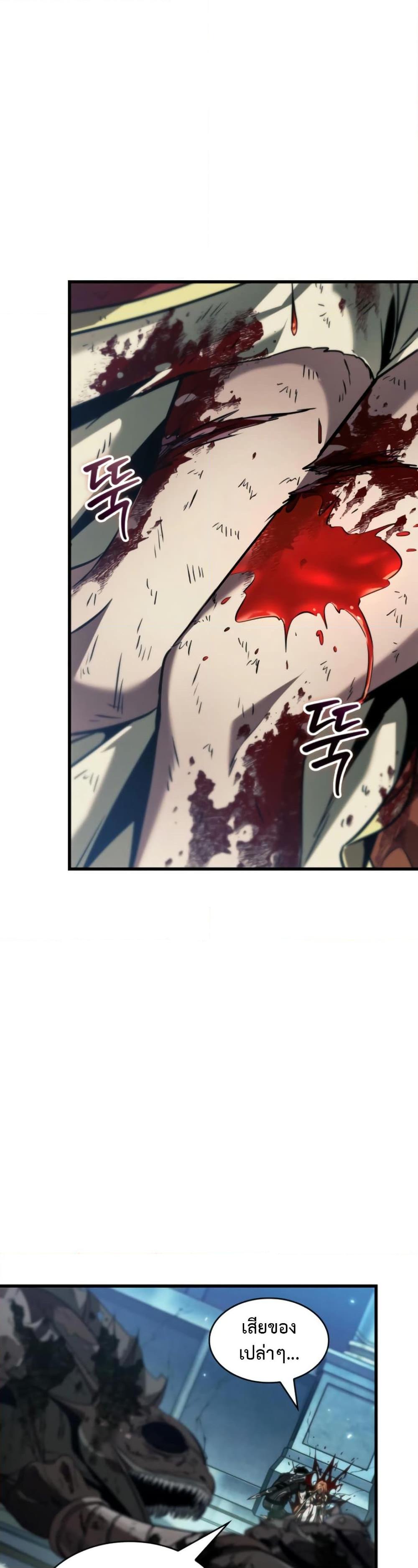 Pick Me Up, Infinite Gacha Chap 142 - Next Chap 143