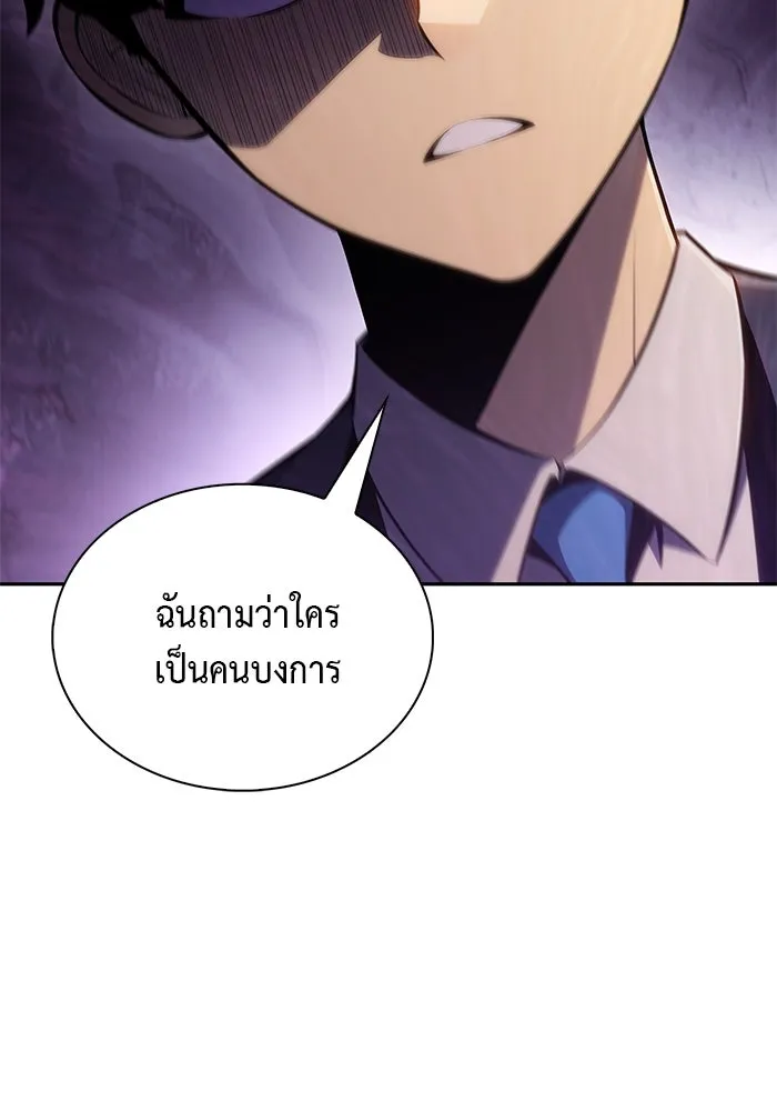 The Regressed Son of a Duke is an Assassin – ลูกชายคนเล็กของดยุกคือมือสังหาร Chap 15 - Next Chap 16