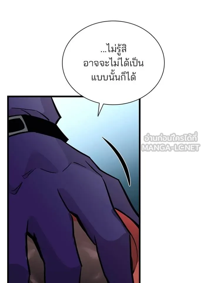 Villain To Kill Chap 200 - Next Chap 201