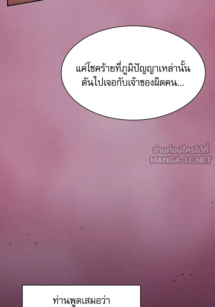 Academy’s Genius Swordmaster – นักดาบอัจฉริยะจากอะคาเดมี Chap 82 - Next Chap 83