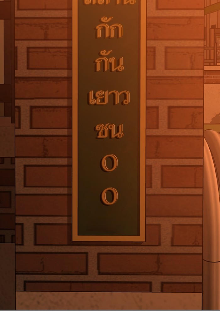 Reality Quest Chap 124 - Next Chap 125