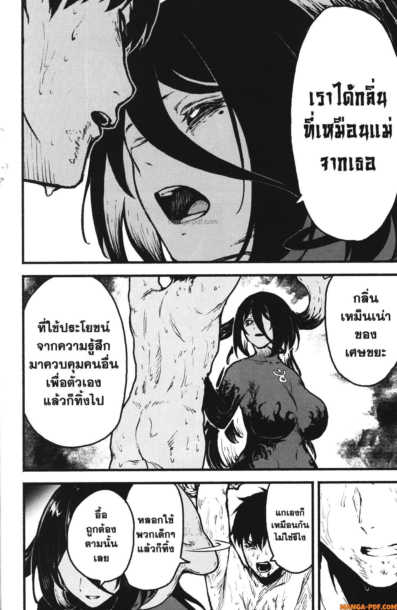 Kaminaki Sekai no Kamisama Katsudou – โลกนี้ โลกหน้า ข้าก็เป็นพระเจ้า Chap 34 - Next Chap 35