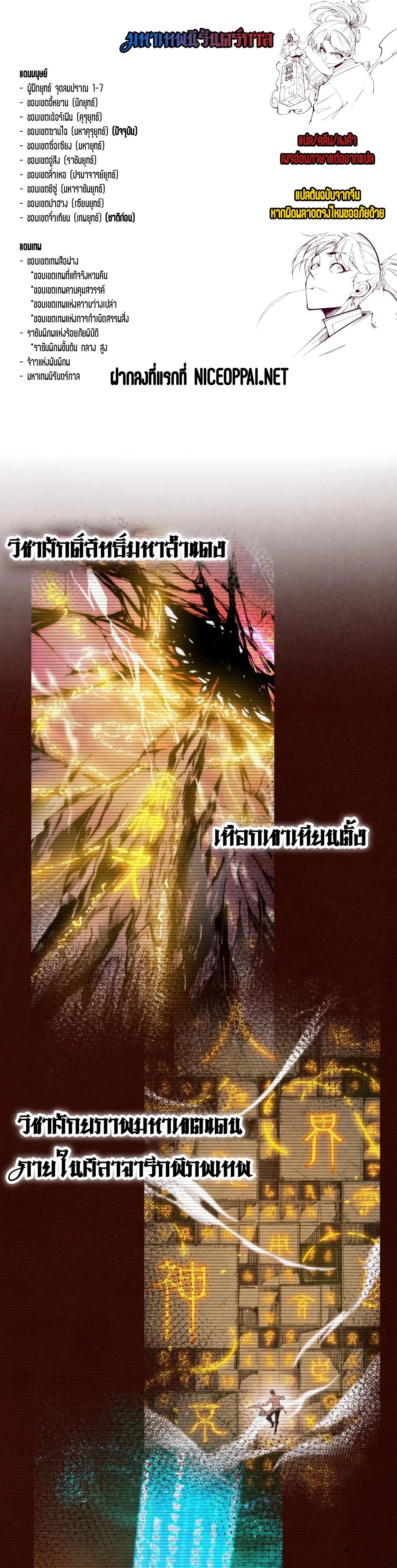 The Eternal Supreme Chap 344 - Next Chap 345