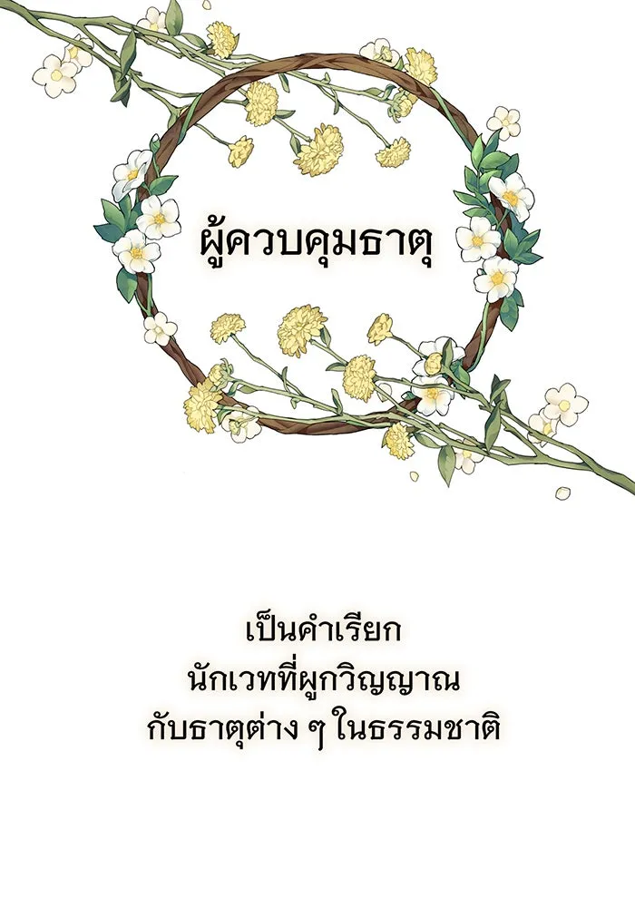 The Dark Magician Transmigrates After 66666 Years – จอมเวทเกิดใหม่ในรอบ 66666 ปี Chap 9 - Next Chap 10
