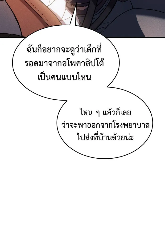 Regressing With the King’s Power – เกิดใหม่พร้อมพลังแห่งราชัน Chap 23 - Next Chap 24