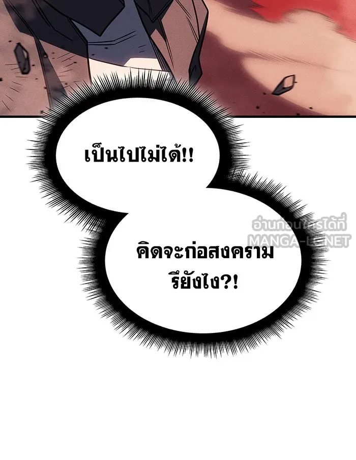 Regressing With the King’s Power – เกิดใหม่พร้อมพลังแห่งราชัน Chap 52 - Next Chap 53