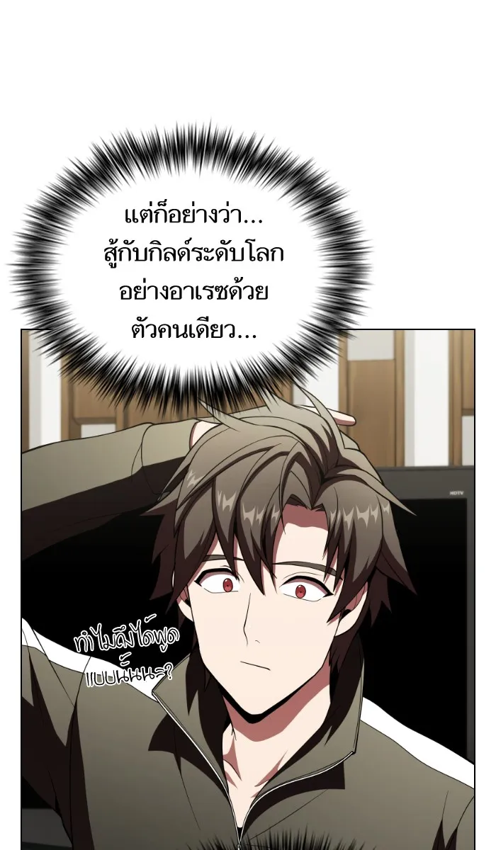 The Tutorial Tower of the Advanced Player – ผู้เล่นขั้นเทพแห่งหอคอยฝึกสอน Chap 56 - Next Chap 57