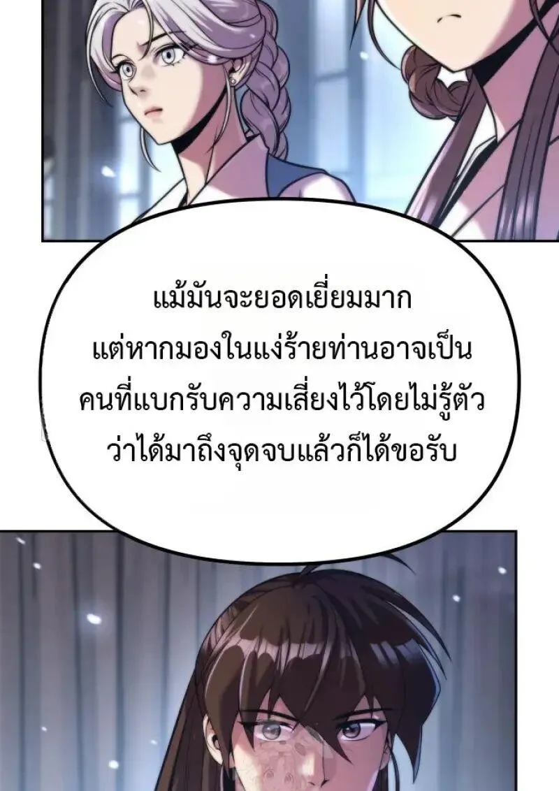 Chronicles of the Demon Faction Chap 155 - Next Chap 156
