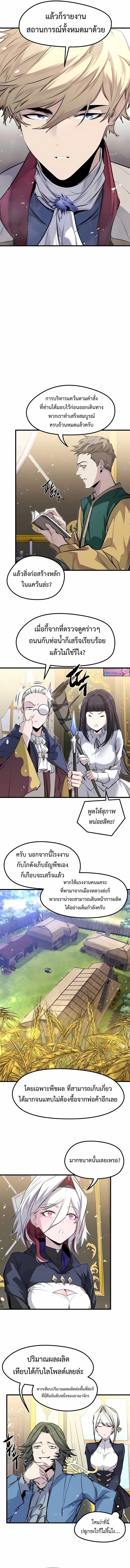 The Regressed Mercenary’s Machinations Chap 56 - Next Chap 57