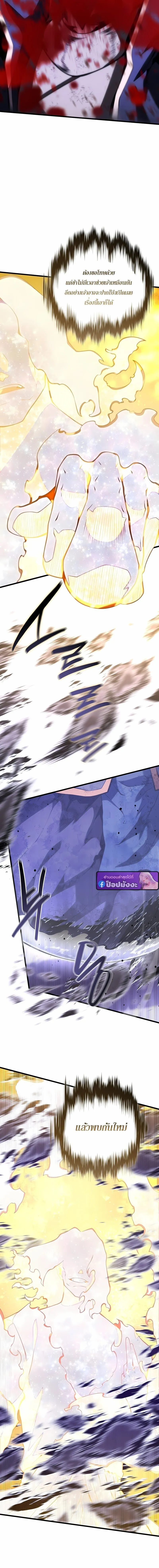 Swordmaster’s Youngest Son Chap 172 - Next Chap 173