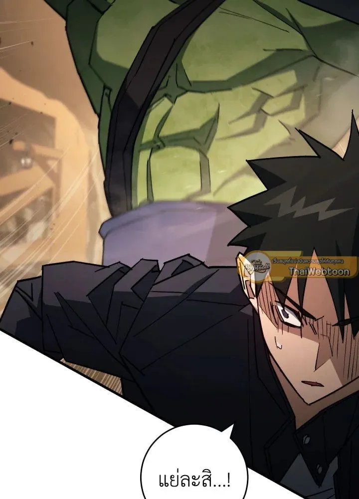 The Hero Returns Chap 76 - Next Chap 77