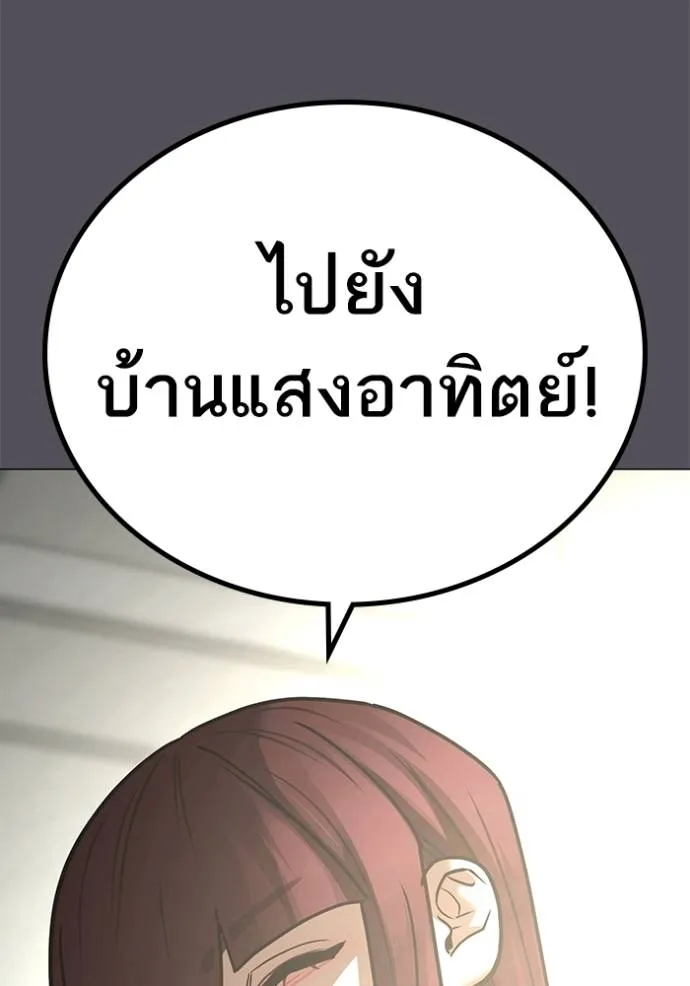 Reality Quest Chap 143 - Next Chap 144